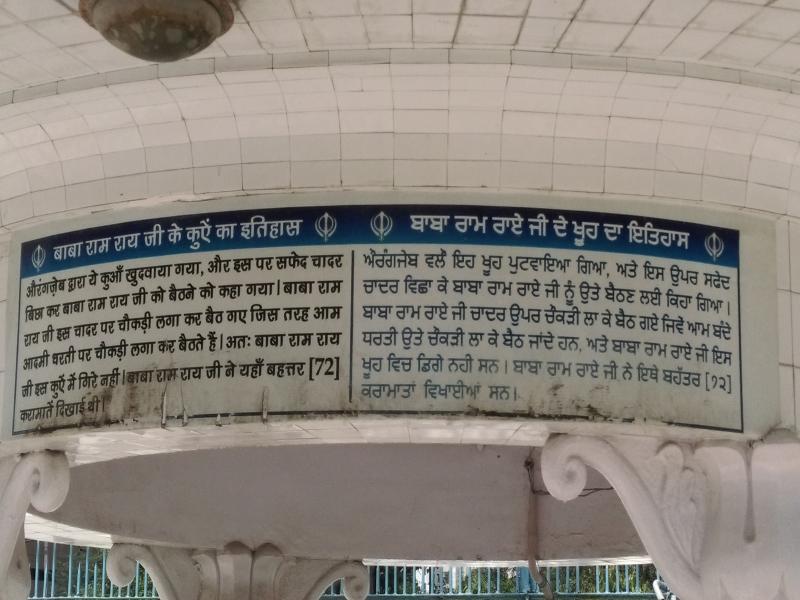 Picture of Delhi Gurdwara Majnu Ka Tilla